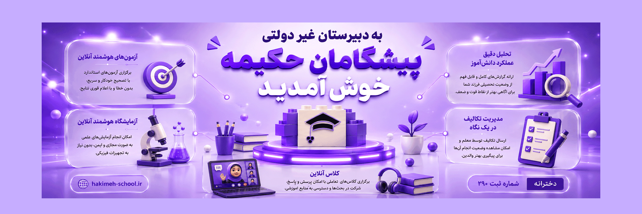 فرم پبش ثبت نام 406-405