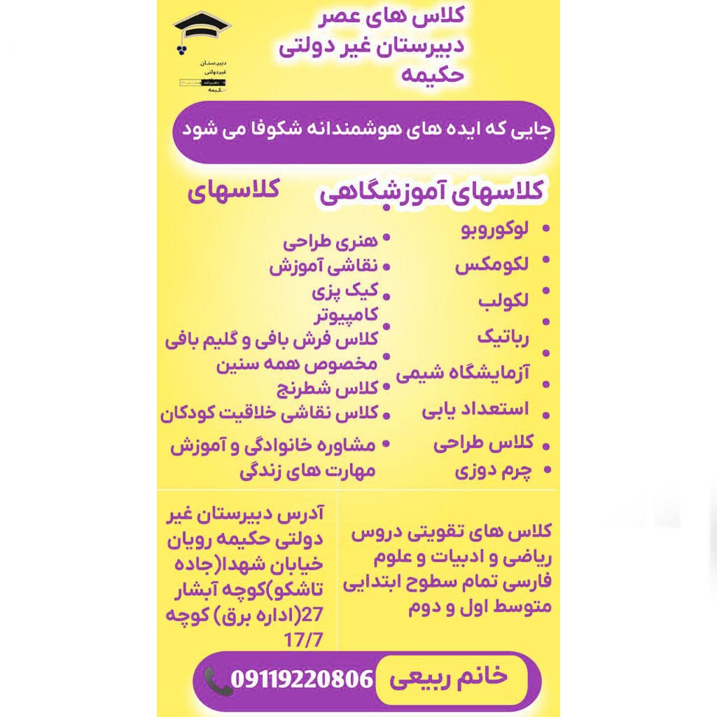 ثبت نام سال تحصیلی ۱۴۰۵-۱۴۰۴ آغاز شد‌