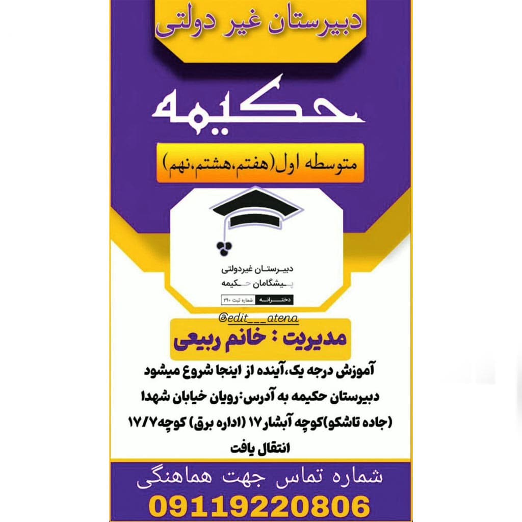 ثبت نام سال تحصیلی ۱۴۰۵-۱۴۰۴ آغاز شد