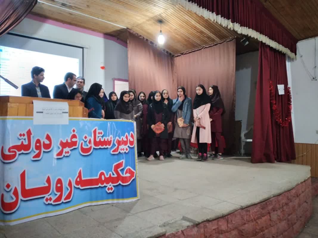 دبیرستان غیر دولتی پیشگامان حکیمه