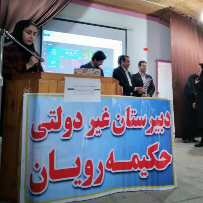 دبیرستان غیر دولتی پیشگامان حکیمه